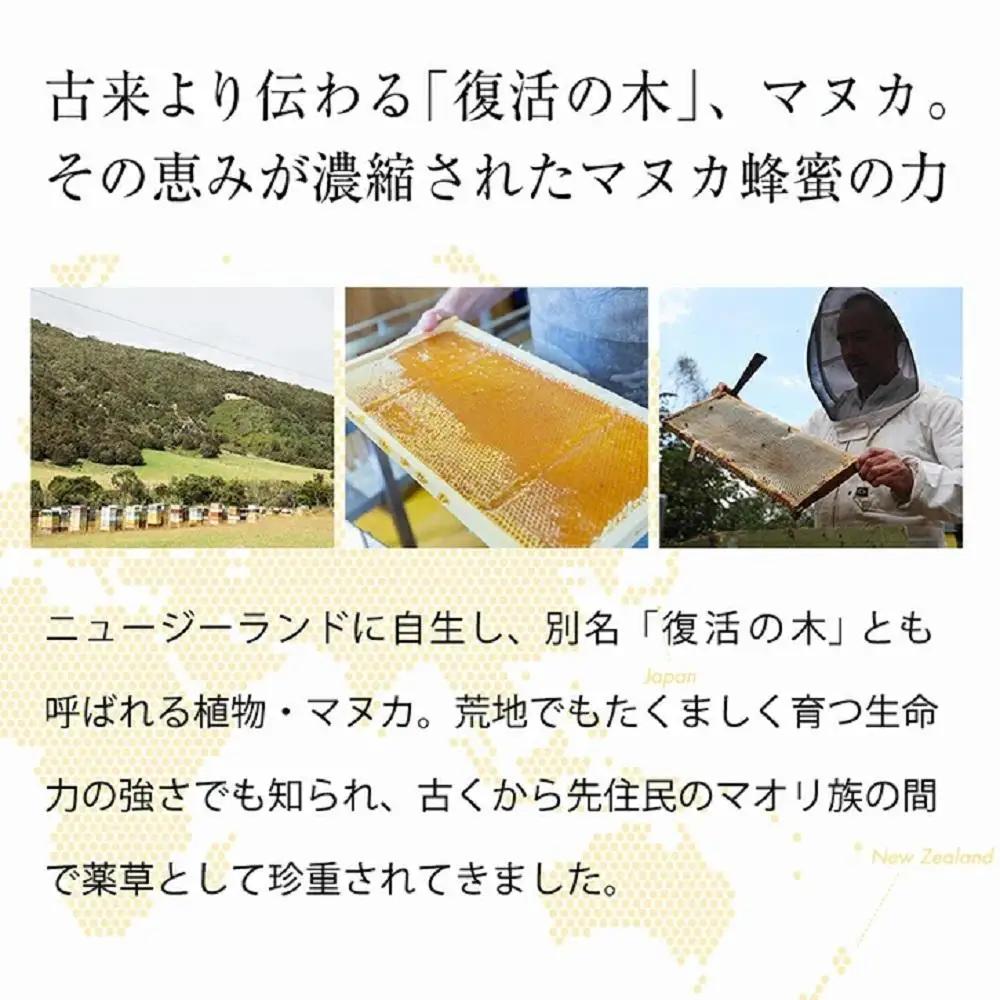 マヌカハニー エッセンスジェル〈80g〉（06117）【006-a159】【山田養蜂場】