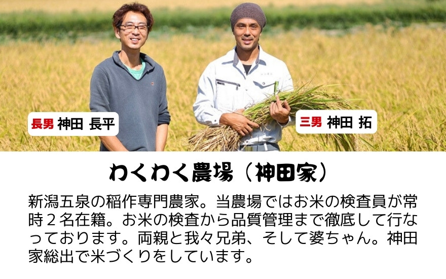 稲作専門農家が作るこだわりのコシヒカリをお届けします