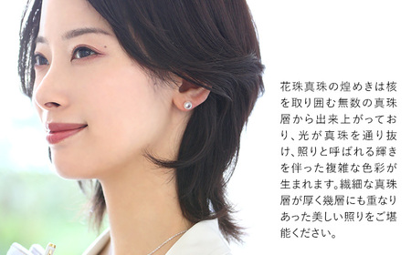【14営業日以内に発送】花珠 あこや真珠 8.5-9.0mm 鑑定書付 ピアス K14WG パール ／ アクセサリー ジュエリー 花珠真珠 真珠 長崎県 長崎市