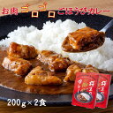 【ふるさと納税】くにさき桜王 ゴロゴロ豚カレー 200g×2食 ポークカレー レトルト 便利 電子レンジ可 贅沢 大きい具材