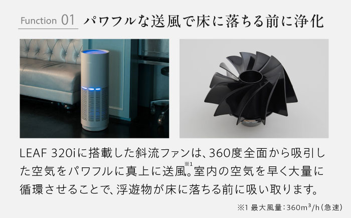 cado 空気清浄機 LEAF 320i リーフ クールグレー / 家電 国産 日本製 / 佐賀県 / 株式会社カドー [41ANAE013]