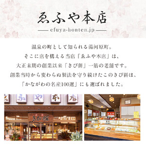 湯河原名物きび餅170g×2個 | 湯河原町 名物 和菓子 こだわり製法 もちもち食感 きび餅 スイーツ