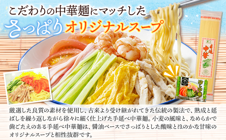 最上の手延べ麺詰め合わせ 4種入り 手延べそうめん 手延べひやむぎ 手延べ早ゆでうどん 手延べ冷し中華スープ付 最上手延素麺有限会社《30日以内に出荷予定(土日祝除く)》岡山県 浅口市 送料無料 麺 