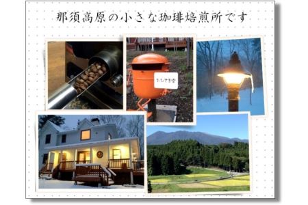 【豆】【6ヶ月定期便】おひさま堂自家焙煎珈琲定期便〔E-31〕≪コーヒー 珈琲 coffee 豆 粉 飲み比べ≫