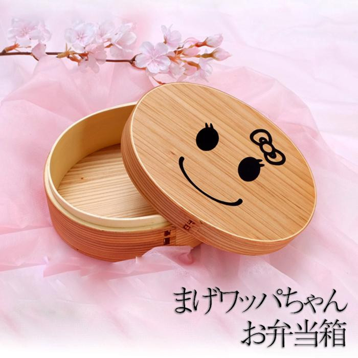 
まげワッパちゃん 曲げわっぱ 弁当箱 500ml 合口 紀州漆器 みよし漆器本舗 紀州塗り
