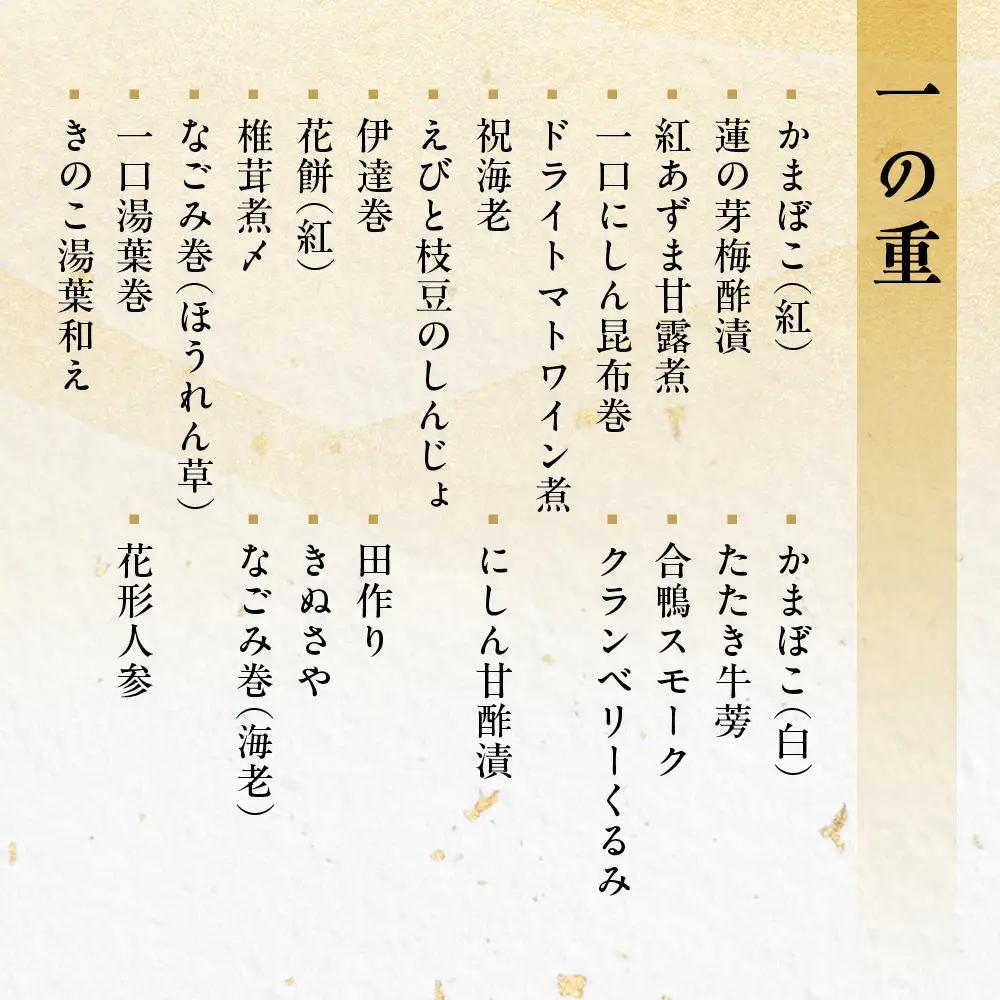 【京都木屋町・温石 左近太郎監修】和のおせち二段重 2～3人前｜京都 老舗 本格和風おせち 人気