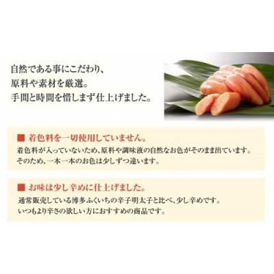 ふるさと納税 新宮町 「無着色辛子明太子」450g(桶入り).AF136 |  | 02