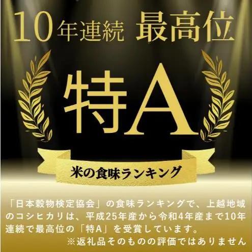隔月5ヶ月定期便 令和8年 新潟県産 特別栽培米 コシヒカリ 5kg 5キロ（5回配送 計25kg） 11月配送開始 上越市 清里区 丸山農場 精米 従来品種 希少 こしひかり 限定 送料無料