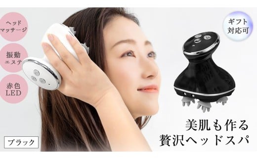 【ギフト対応】頭皮マッサージャー ブラック ヘッドマッサージ 頭皮マッサージ リフトケア 頭皮ケア 頭皮エステ 電動頭皮ブラシ USB充電 ブラシ 防水 充電式 頭 顔 全身 男女兼用 美容家電
