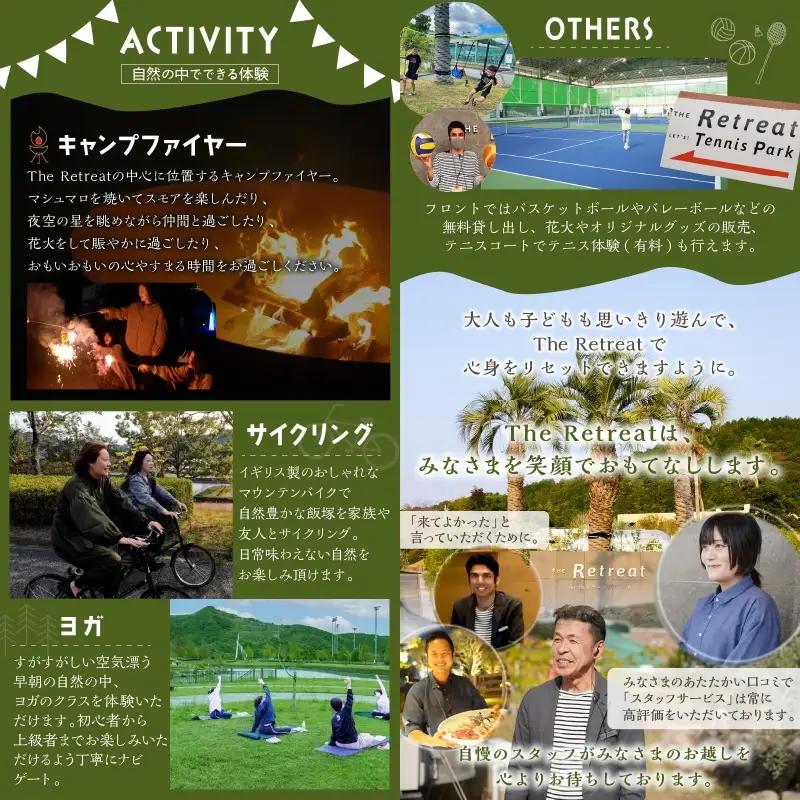 グランピング「ザ・リトリート」ふるさと納税宿泊クーポン券【J-053】