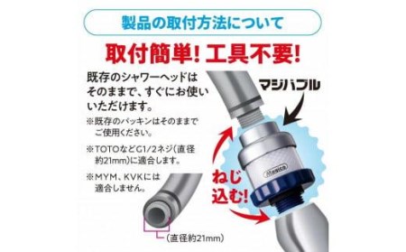 ナノバブル発生器 マジバブル（シャワー用）（ シャワーヘッド シャワー お風呂 シャワーヘッド グッズ バス用品 風呂 シャワー ヘッド バブル シャワー ）【KE001_x】