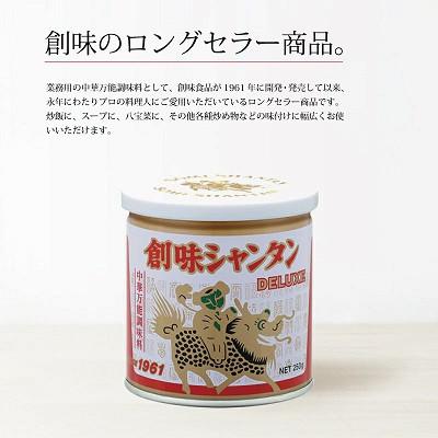 ふるさと納税 京丹波町 【創味】 シャンタン DX(250g)12個入り |  | 01