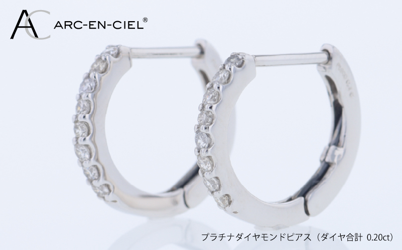 ARC-EN-CIEL PTダイヤピアス（計 0.20ct）
