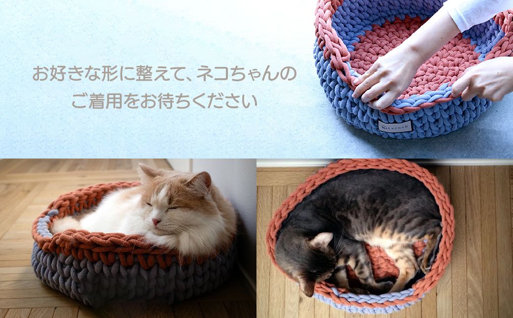 着るベッド -Dress Bed- basic【melon biscuit】| 埼玉県 上尾市 ペット用品 ペットグッズ ペット用ベッド おしゃれ かわいい 猫用ベッド 猫用品 かわいい 猫 ネコ ね