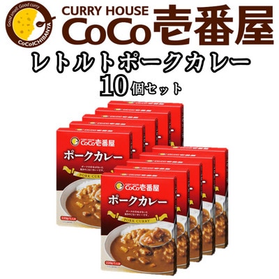 ココイチカレーMセット(ポーク10個)【1428553】