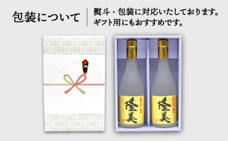 【全3回定期便】隆美焼酎セット [JDB141] 33000 33000円  コダワリ麦焼酎・むぎ焼酎 こだわり麦焼酎・むぎ焼酎 おすすめ麦焼酎・むぎ焼酎 おススメ麦焼酎・むぎ焼酎 人気麦焼酎・むぎ焼