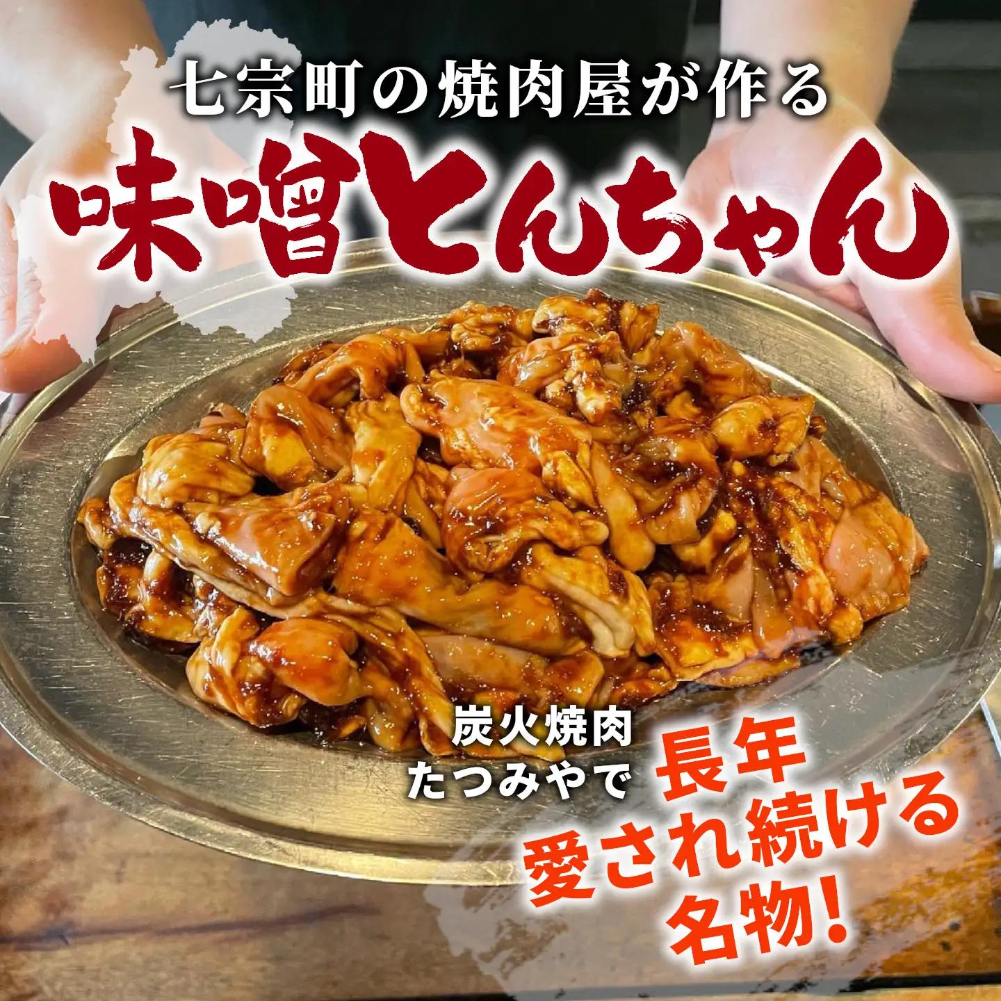 焼肉屋がつくったこだわりの とんちゃん 200g 約2人前 2袋  個包装 小分け 焼肉 とんちゃん 豚 豚肉 豚内蔵 ホルモン 味噌だれ 味噌 みそ 豚ホルモン おかず ご飯のお供 焼肉 BBQ 岐