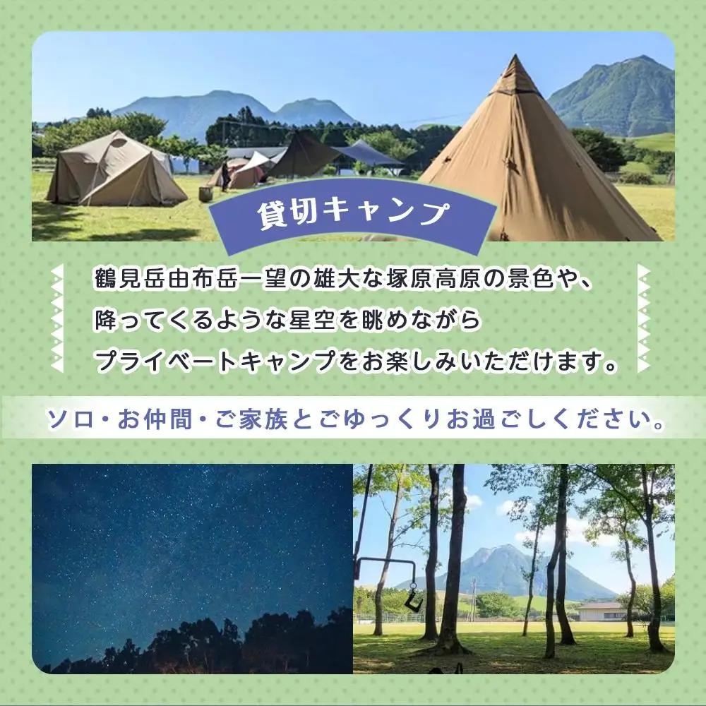 【湯布院 熊谷牧場・雛戸】施設内なんでも使える！ブルーベリー・キャンプガーデン ご利用補助券 6,000円分