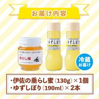 A0-16 ＜数量限定＞Cチョイス(伊佐の垂らし蜜×1個・ゆずしぼり×2本) 野生種日本ミツバチが集めた貴重な蜂蜜と柚子のゆず果汁セット【ゆず香房】