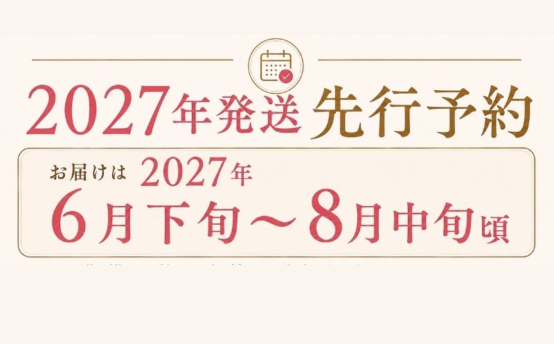 【2027年発送！ 先行予約】日本一の産地山梨県産　朝採れ桃　約２kg(５～８玉） | 厳選 品種 おまかせ もも モモ 日川白鳳 あさま なつっこ 夢みずき あかつき スイーツ ピーチ フルーツ デ