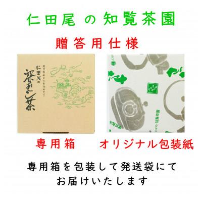 ふるさと納税 南九州市 【令和8年産 新茶予約 贈答用】知覧茶園深むし茶 厳撰茶葉5本セット |  | 03