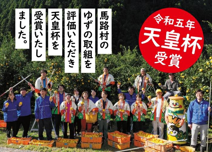 ごっくん馬路村180ml×24本×2箱 ゆずジュース