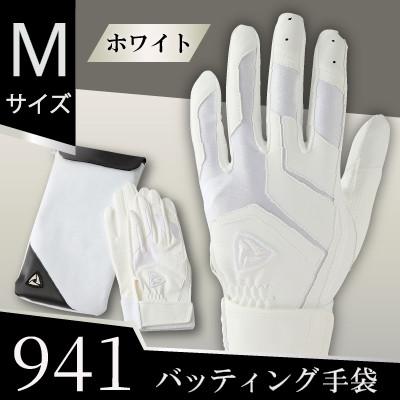 ふるさと納税 三木町 941バッティング手袋(合成皮革　高校野球対応カラー)【ホワイト/ホワイト　Mサイズ】