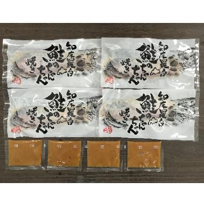 ふるさと納税 小樽市 北海道 小樽発　知床羅臼 鮭のちゃんちゃん焼き　C(0080160) |  | 01