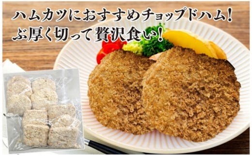 
            【天狗ハム】【冷凍】丸型・四角型ハムカツ食べ比べセット 肉 豚肉 ハム 食品 冷凍 丸型 四角型 ハムカツ お肉 にく 国産 特産品 料理用 高品質 産地直送 伝統の味 石川 金沢 北陸 復興支援 復興応援
          