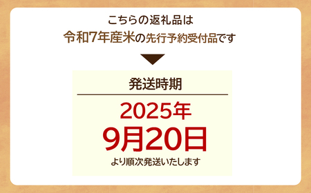 令和7年産新米 こだわりのコシヒカリ 5kg | コシヒカリ 精米 栃木県 茂木町