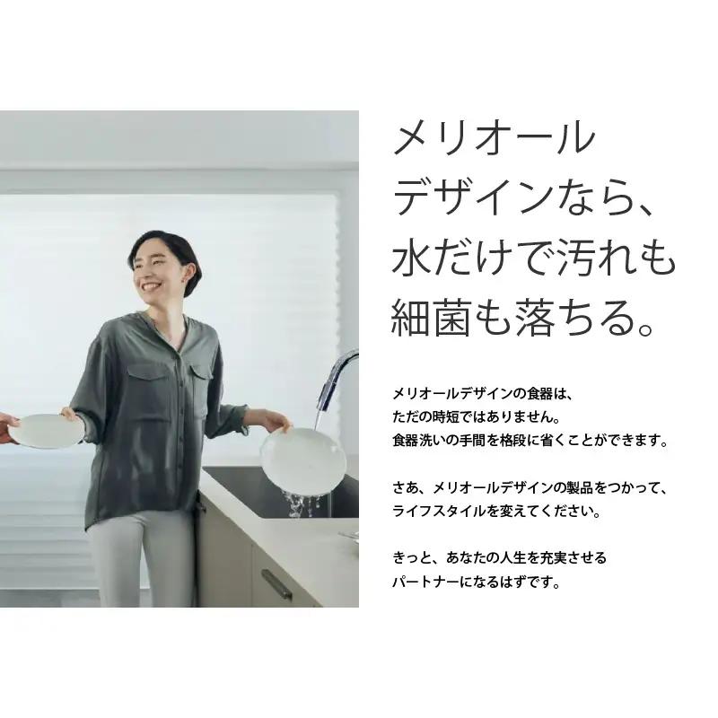 meliordesign STARTER SET（4種）：洗剤不要で主婦の味方、便利なキッチンアイテム！