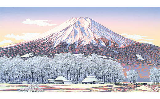 「雄輝富士」 【 版画 額付 小川手漉和紙 小暮真望 東松山 埼玉県 】