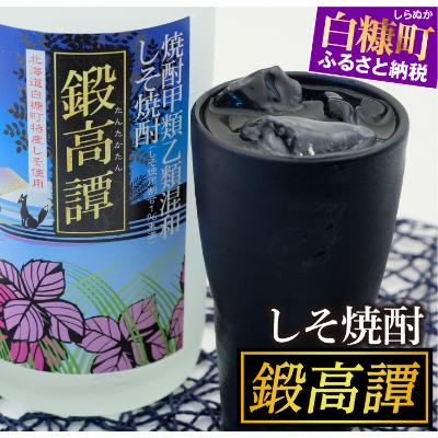 ふるさと納税 白糠町 しそ焼酎 鍛高譚(たんたかたん)[1800ml]【6本セット】