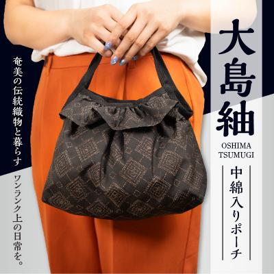 ふるさと納税 和泊町 本場奄美大島紬 中綿入りポーチ(変わり格子柄) |  | 01