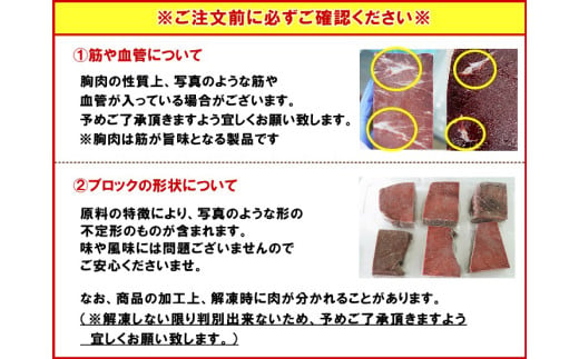 【全12回定期便】 鯨 赤肉 胸肉 170g×4個セット