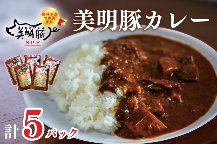 
DT-44【美明豚】カレー５袋
