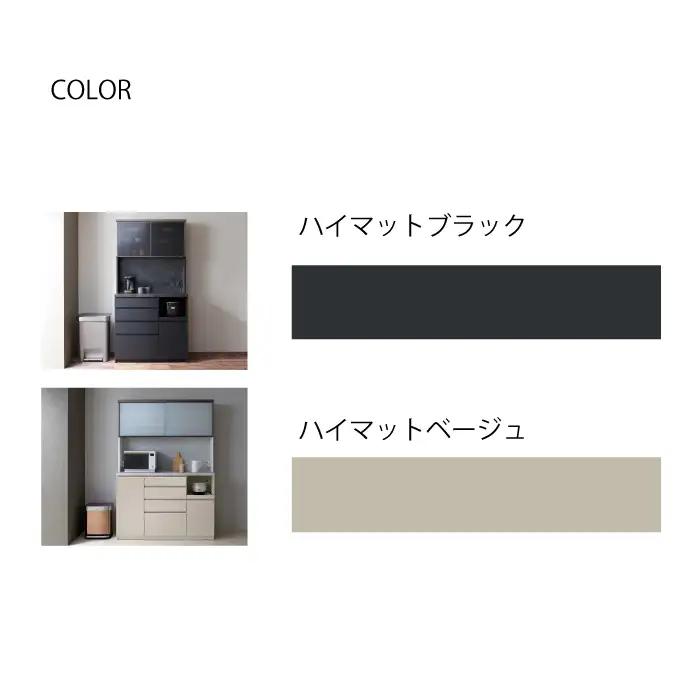 キッチンボードCPA-S602RM [No.822]