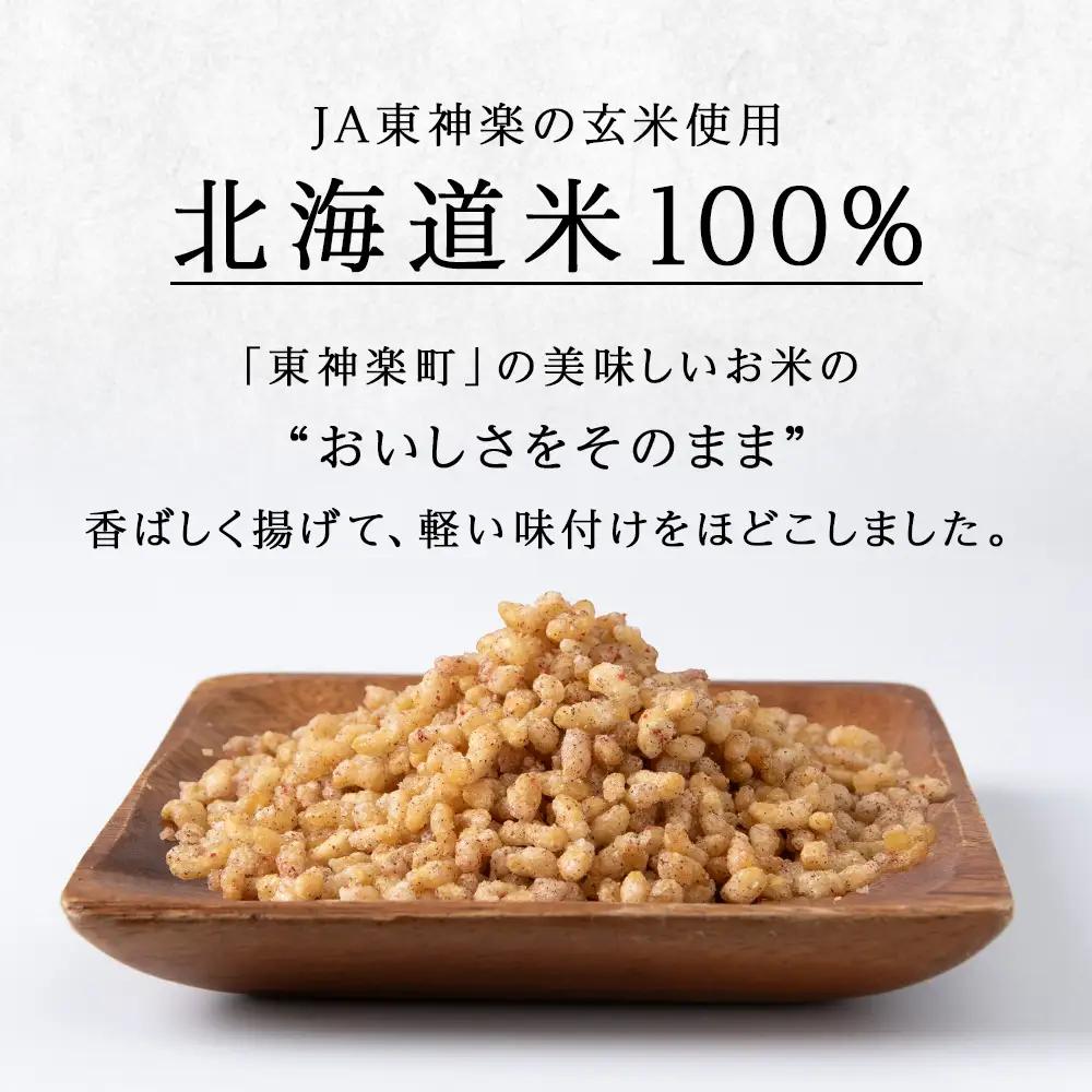 米クランチ《梅味》5袋