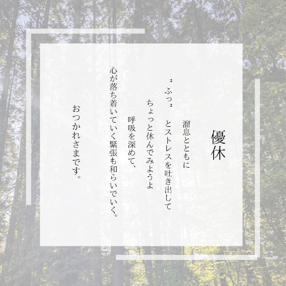 湯布院　ＭＩＫＡＴＡ　ロールオンアロマスティックお試し2種類