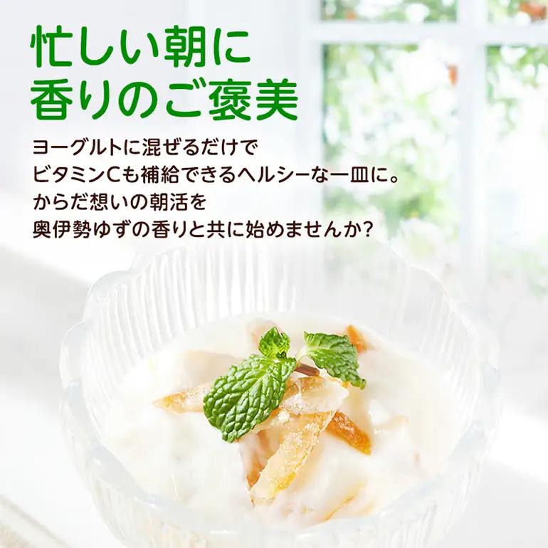 奥伊勢ゆずっぴ 6袋セット A29-004