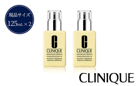 ドラマティカリー ディファレント モイスチャライジング ローション プラス 125mL 2個セット 【 クリニーク DDML+ DDML 乳液 CLINIQUE 公式 スキンケア 美容 化粧品 コスメ 保水美肌 保湿 乾燥肌 混合肌 】