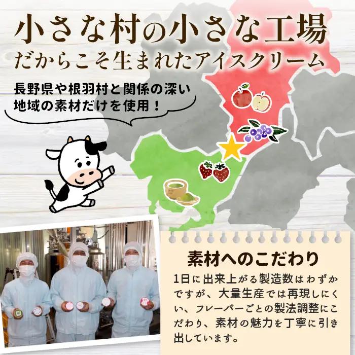〈1週間以内発送〉着色料・香料不使用！生ソフトクリームアイス　16個入り アイスクリーム ミルク アイス 根羽村 ネバーランド 12000円