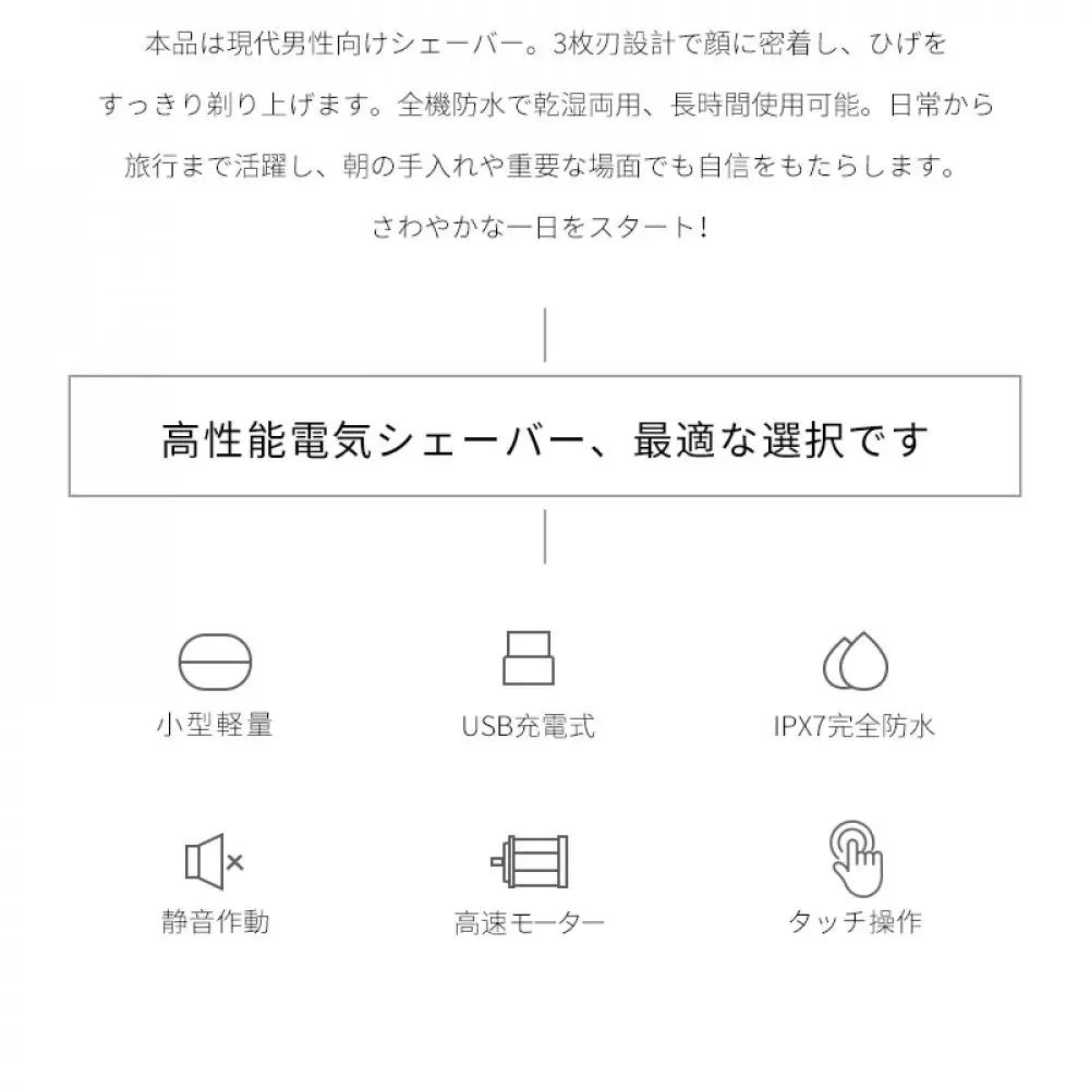 2025年新発売 髭剃り 電気シェーバー メンズ ＜ ブラック＞ひげそり USB充電式 IPX7 防水防滴 コードレス 男性 深剃り 回転刃 3枚刃 コンパクト ポータブル Type-C タッチ制御 