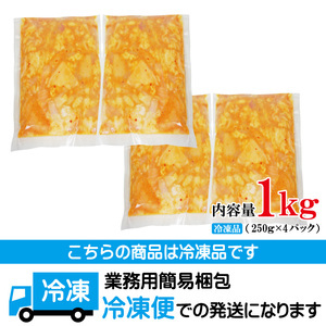 牛白ホルモンミックス ピリ辛味噌だれ 1kg(250g×4パック) 【 ホルモン】【ho1598】