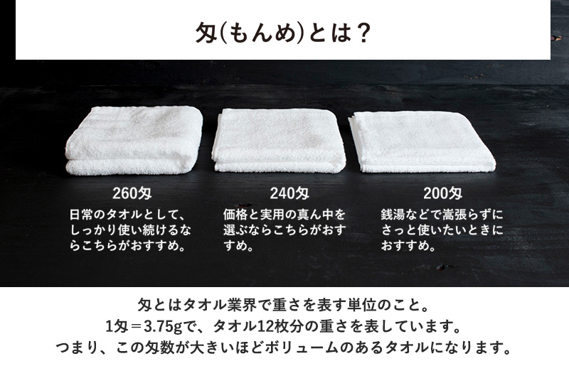 【スピード発送】260匁フェイスタオル オフホワイト 10枚セット【フェイスタオル 泉州タオル 吸水 普段使い シンプル 日用品 たおる 大阪 泉佐野 大阪府 泉佐野市】