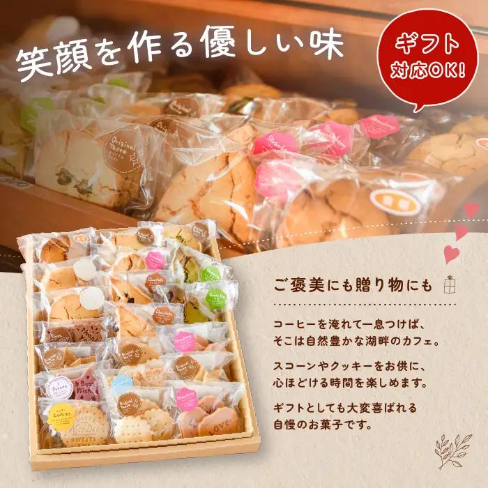 グルテンフリー スコーン5個･クッキー5袋セット ものがたりカフェCOCO IB150-003 スイーツ