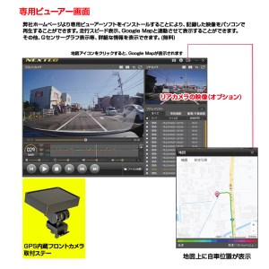 ドライブレコーダー 最大200万画素 NX-DRW2WPLUS (a23-012)