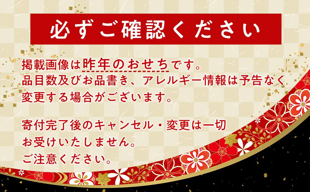 玉清屋 生おせち 宴 和洋中三段重 46品（3～5人前） 冷蔵発送・12/31到着限定  UU049