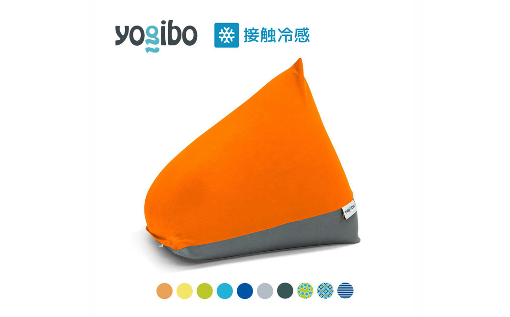 
                  Yogibo Zoola Pyramid (ヨギボー ズーラ ピラミッド) 各種 10 色 ヨギボー yogibo ヨギボーピラミッド K2369
                