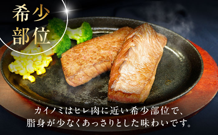 【全6回定期便】【GI認証】くまもとあか牛カイノミステーキ 約120g×3枚 / 菊陽町 あかうし 熊本県 肉 にく niku ブランド 旨み【有限会社 三協畜産】 [BHAS061]